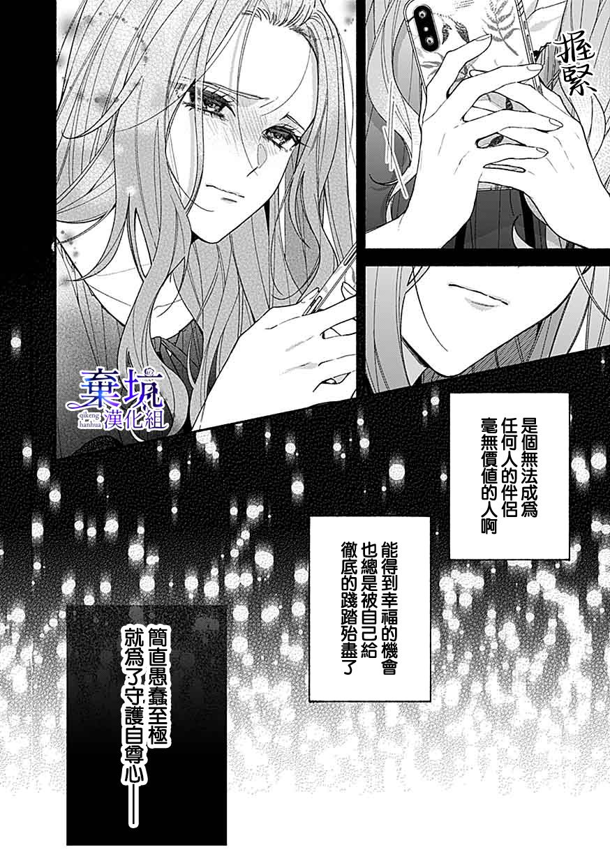 《捡到无家可归的美少年》漫画最新章节第5话免费下拉式在线观看章节第【24】张图片