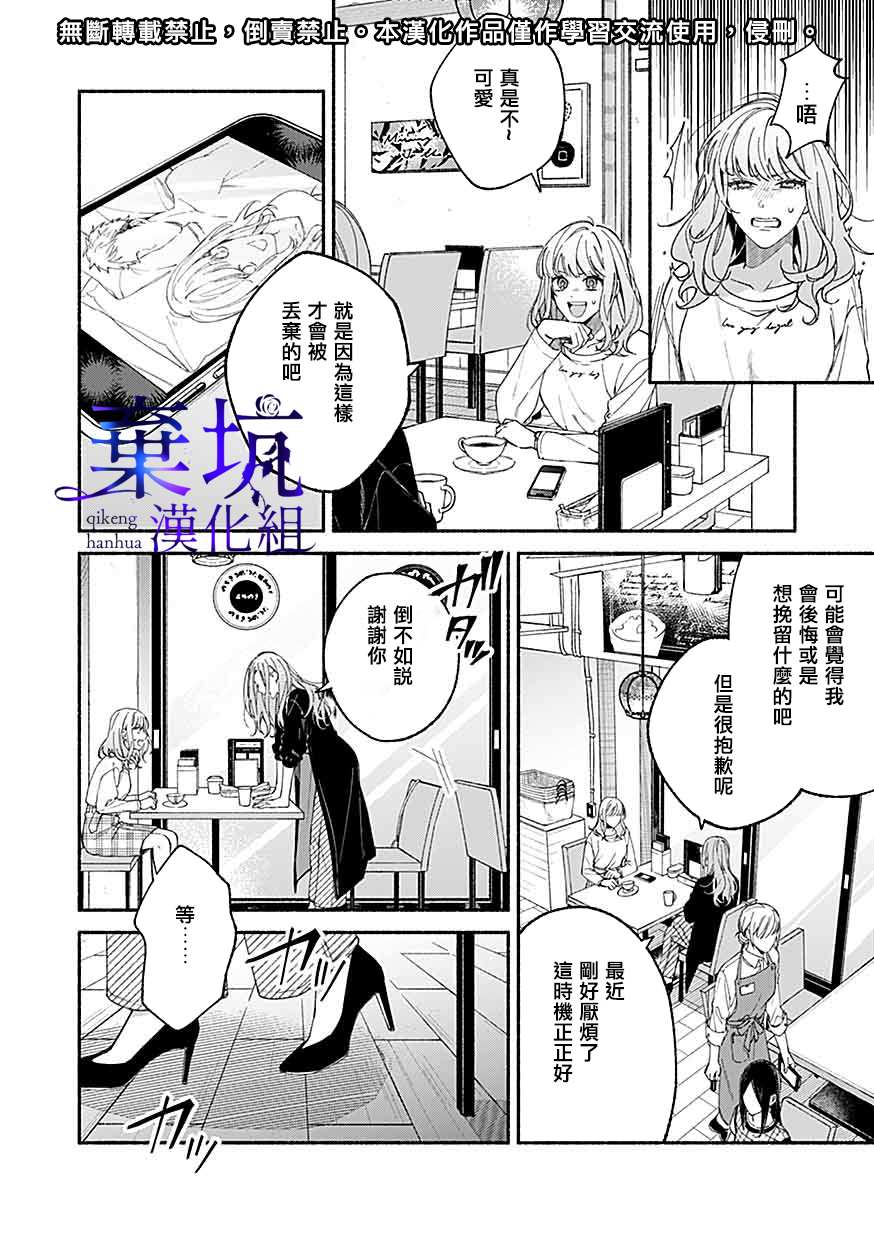 《捡到无家可归的美少年》漫画最新章节第1.1话免费下拉式在线观看章节第【3】张图片