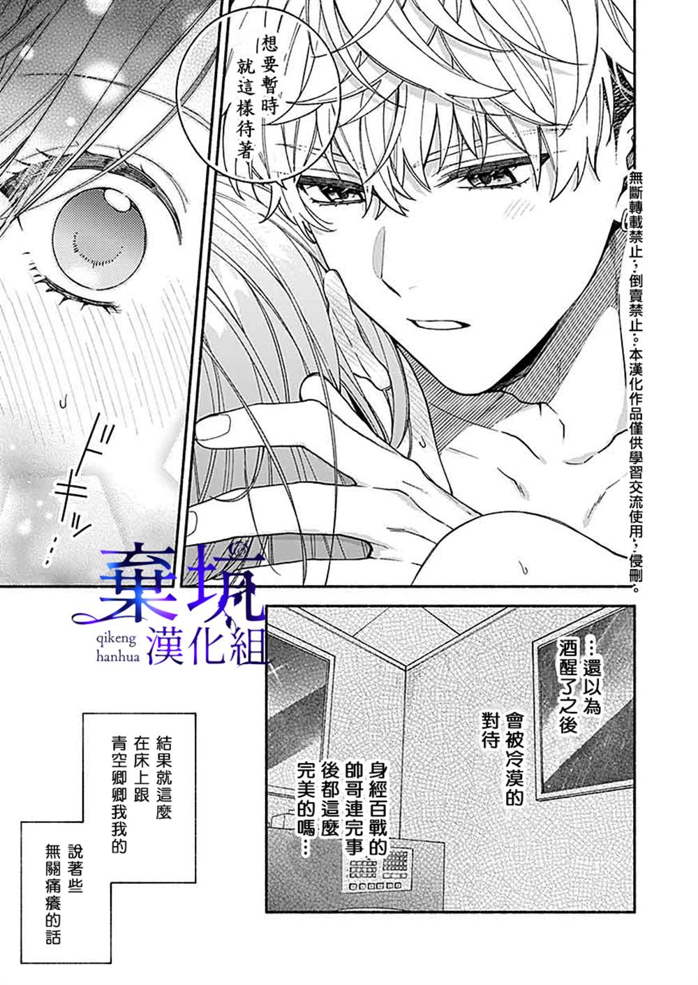 《捡到无家可归的美少年》漫画最新章节第2.1话免费下拉式在线观看章节第【5】张图片