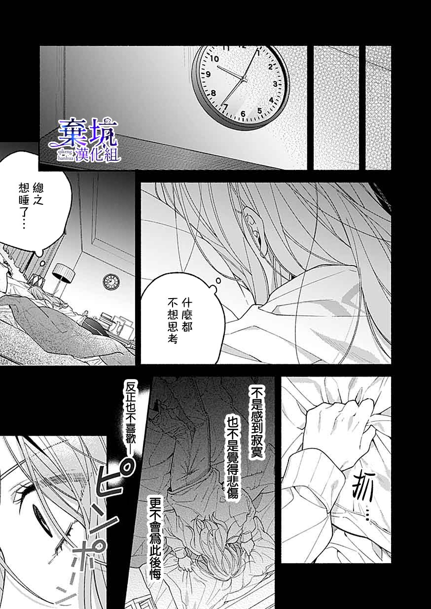 《捡到无家可归的美少年》漫画最新章节第5话免费下拉式在线观看章节第【25】张图片