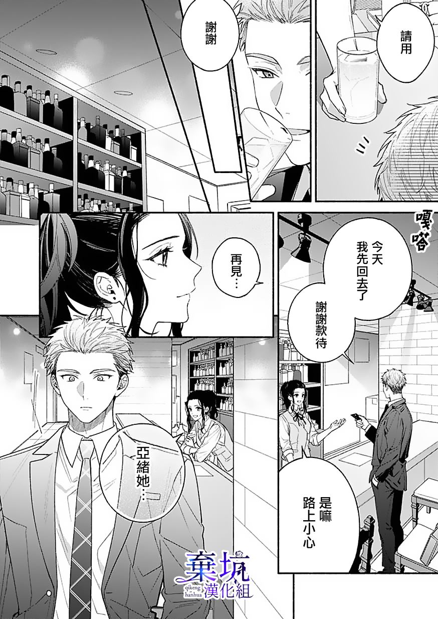 《捡到无家可归的美少年》漫画最新章节第7话免费下拉式在线观看章节第【22】张图片
