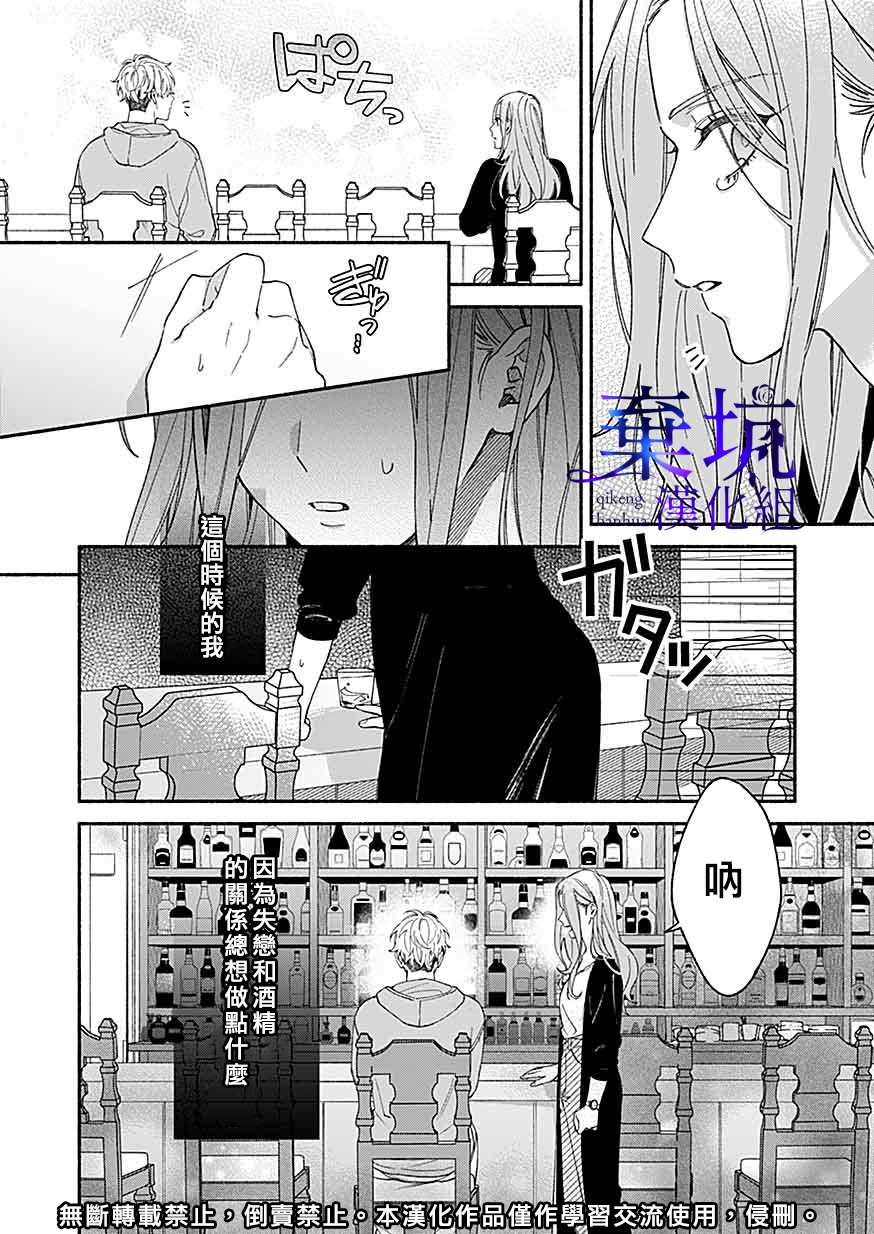 《捡到无家可归的美少年》漫画最新章节第1.1话免费下拉式在线观看章节第【15】张图片