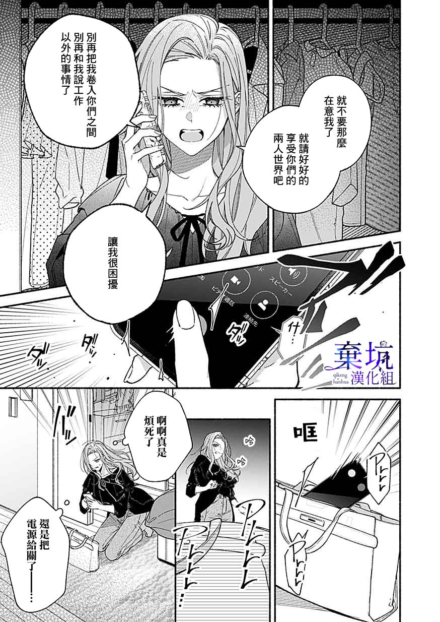 《捡到无家可归的美少年》漫画最新章节第5话免费下拉式在线观看章节第【17】张图片