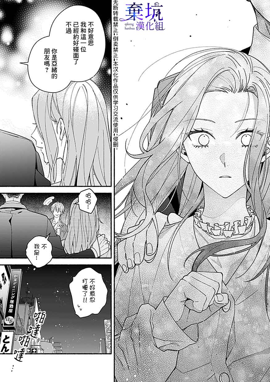 《捡到无家可归的美少年》漫画最新章节第4话免费下拉式在线观看章节第【27】张图片