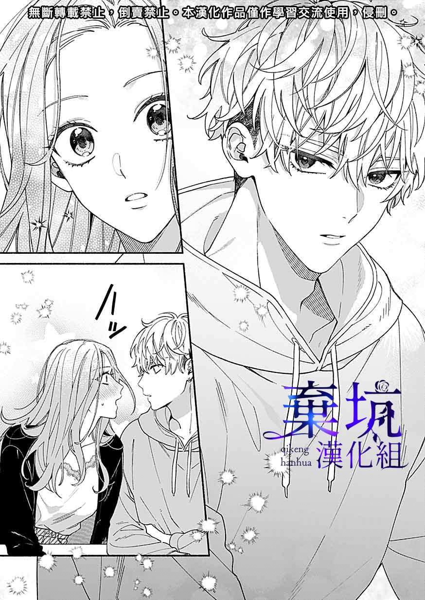 《捡到无家可归的美少年》漫画最新章节第1.1话免费下拉式在线观看章节第【17】张图片