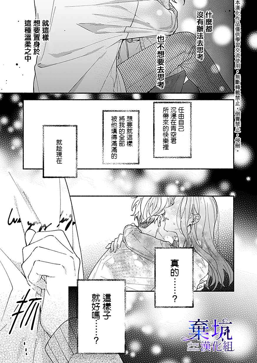 《捡到无家可归的美少年》漫画最新章节第3.2话免费下拉式在线观看章节第【4】张图片