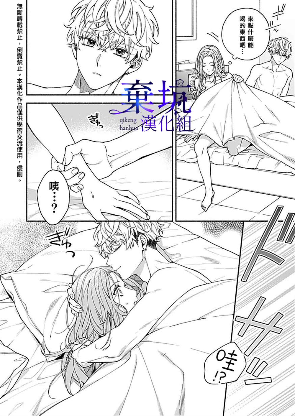 《捡到无家可归的美少年》漫画最新章节第2.1话免费下拉式在线观看章节第【4】张图片