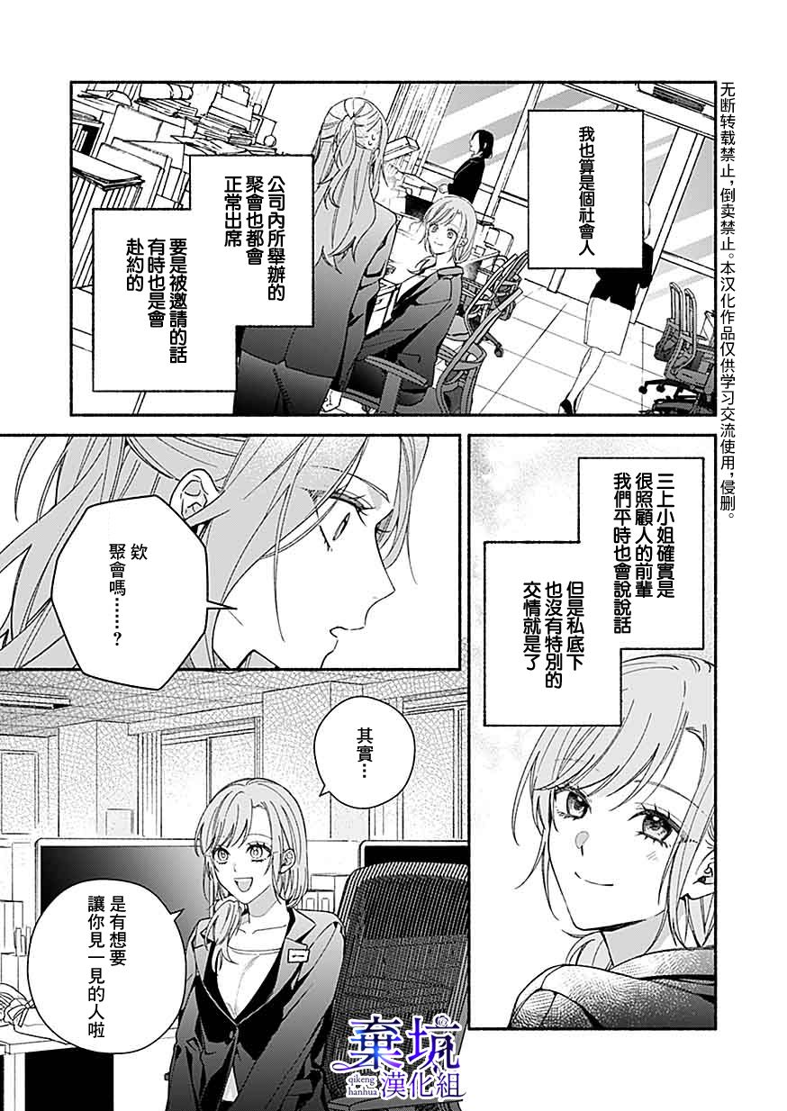 《捡到无家可归的美少年》漫画最新章节第4话免费下拉式在线观看章节第【13】张图片