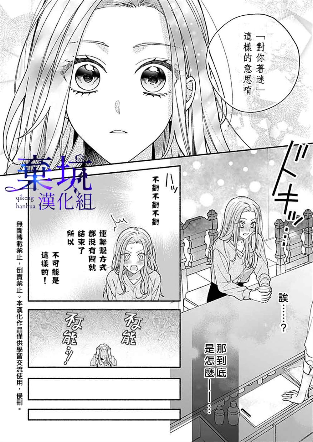 《捡到无家可归的美少年》漫画最新章节第2.1话免费下拉式在线观看章节第【12】张图片