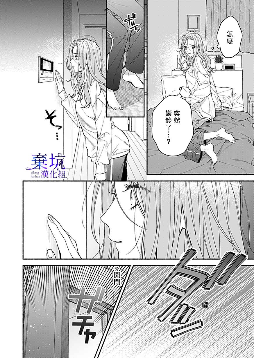 《捡到无家可归的美少年》漫画最新章节第5话免费下拉式在线观看章节第【26】张图片