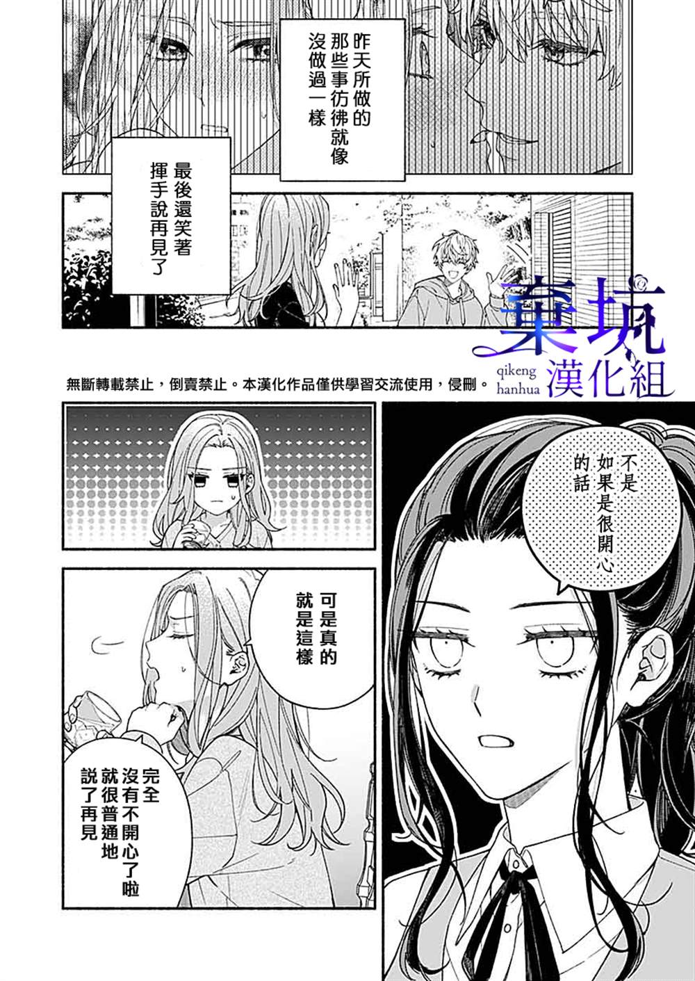 《捡到无家可归的美少年》漫画最新章节第2.1话免费下拉式在线观看章节第【6】张图片