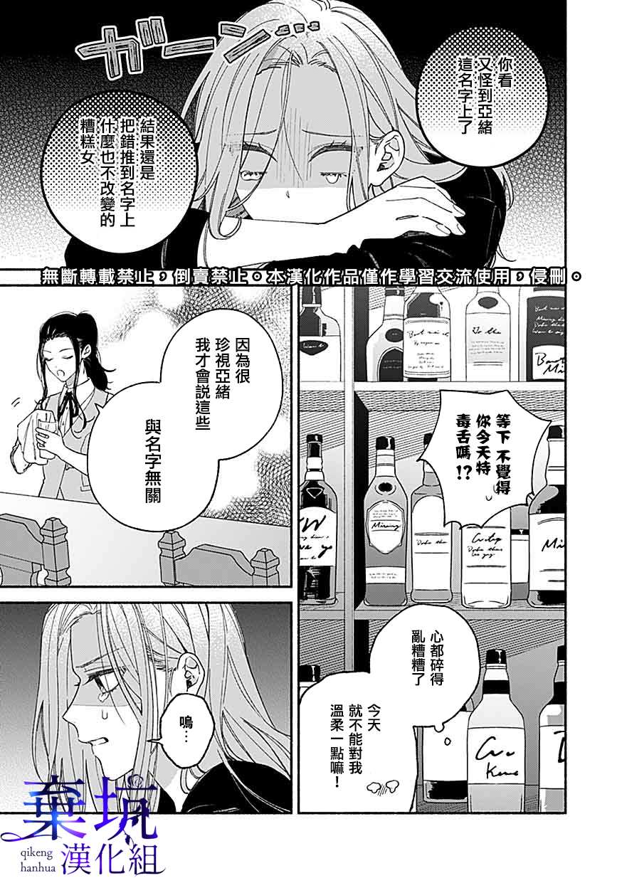 《捡到无家可归的美少年》漫画最新章节第1.1话免费下拉式在线观看章节第【14】张图片