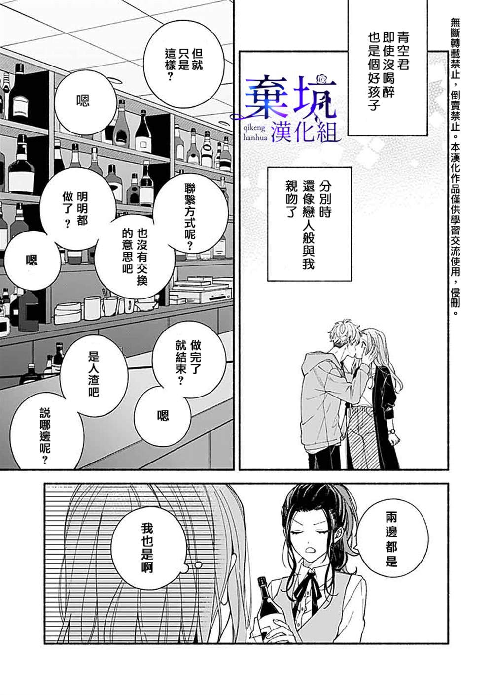 《捡到无家可归的美少年》漫画最新章节第2.1话免费下拉式在线观看章节第【7】张图片