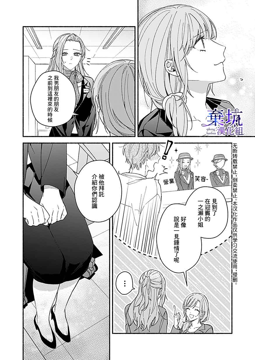 《捡到无家可归的美少年》漫画最新章节第4话免费下拉式在线观看章节第【16】张图片