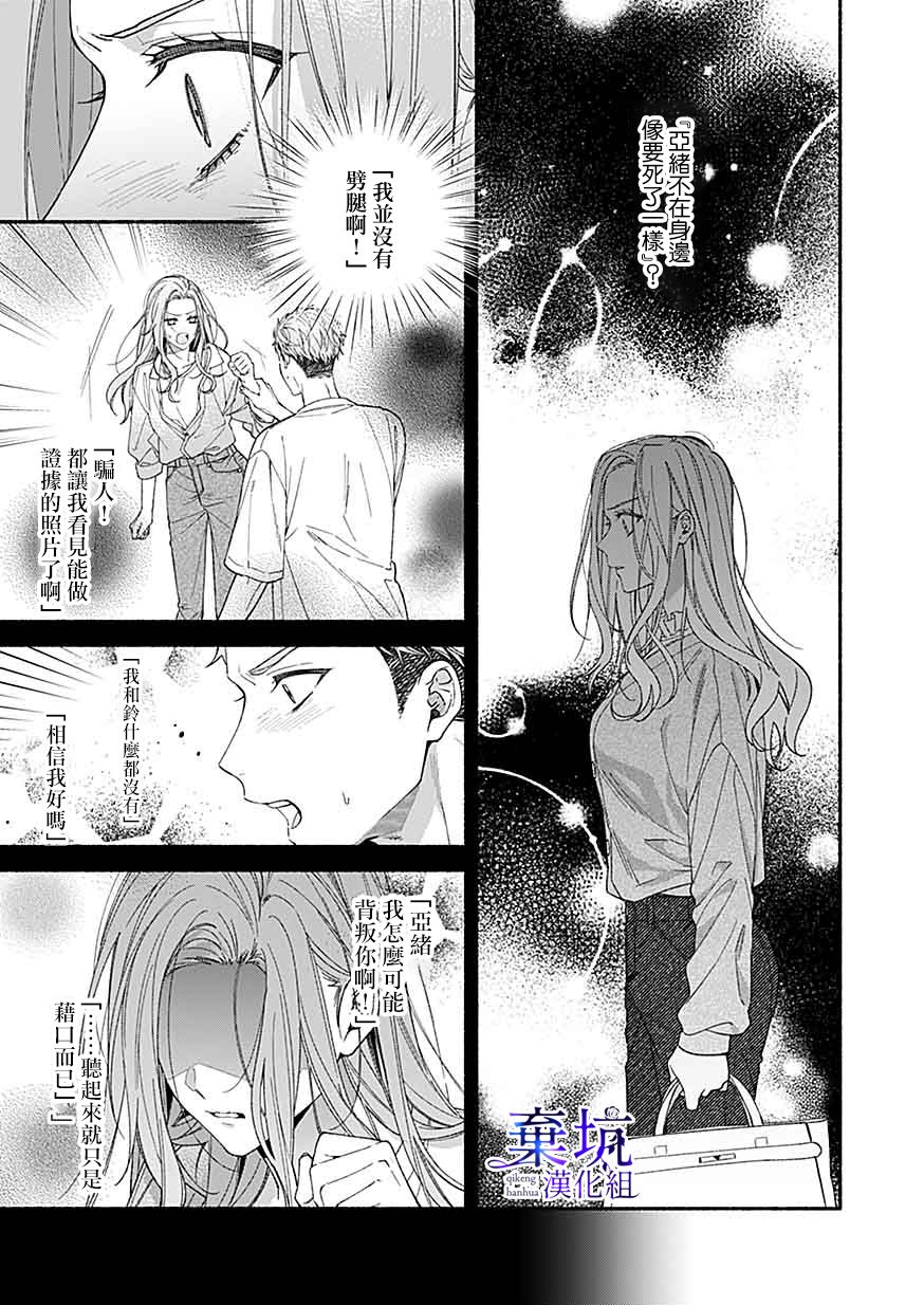 《捡到无家可归的美少年》漫画最新章节第5话免费下拉式在线观看章节第【7】张图片