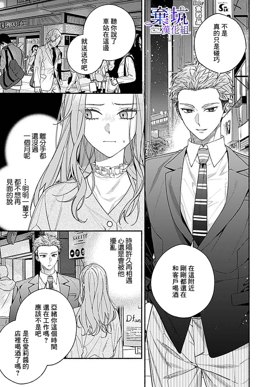 《捡到无家可归的美少年》漫画最新章节第5话免费下拉式在线观看章节第【3】张图片