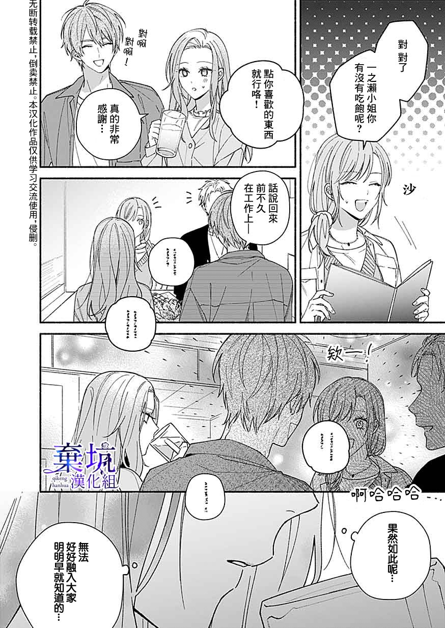 《捡到无家可归的美少年》漫画最新章节第4话免费下拉式在线观看章节第【22】张图片