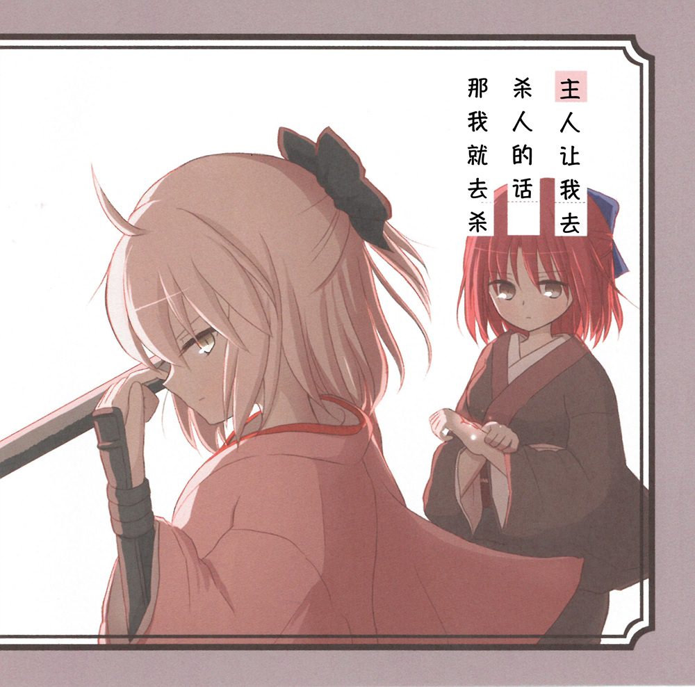 《帝都东京樱色烂漫》漫画最新章节第1话免费下拉式在线观看章节第【12】张图片