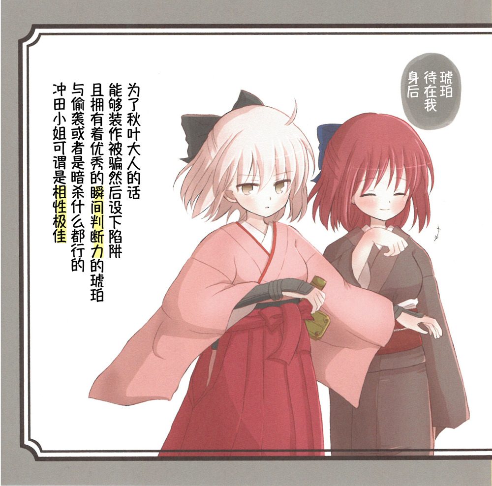 《帝都东京樱色烂漫》漫画最新章节第1话免费下拉式在线观看章节第【11】张图片