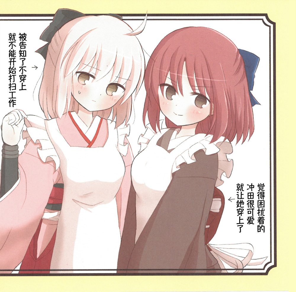 《帝都东京樱色烂漫》漫画最新章节第1话免费下拉式在线观看章节第【6】张图片