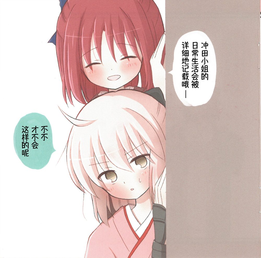 《帝都东京樱色烂漫》漫画最新章节第1话免费下拉式在线观看章节第【3】张图片