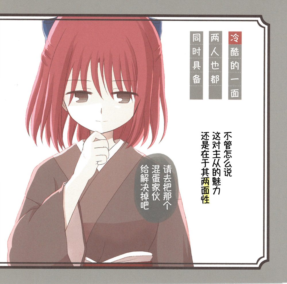 《帝都东京樱色烂漫》漫画最新章节第1话免费下拉式在线观看章节第【10】张图片