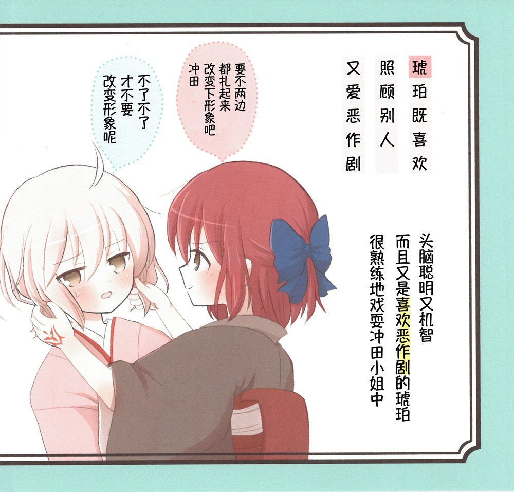 《帝都东京樱色烂漫》漫画最新章节第1话免费下拉式在线观看章节第【8】张图片