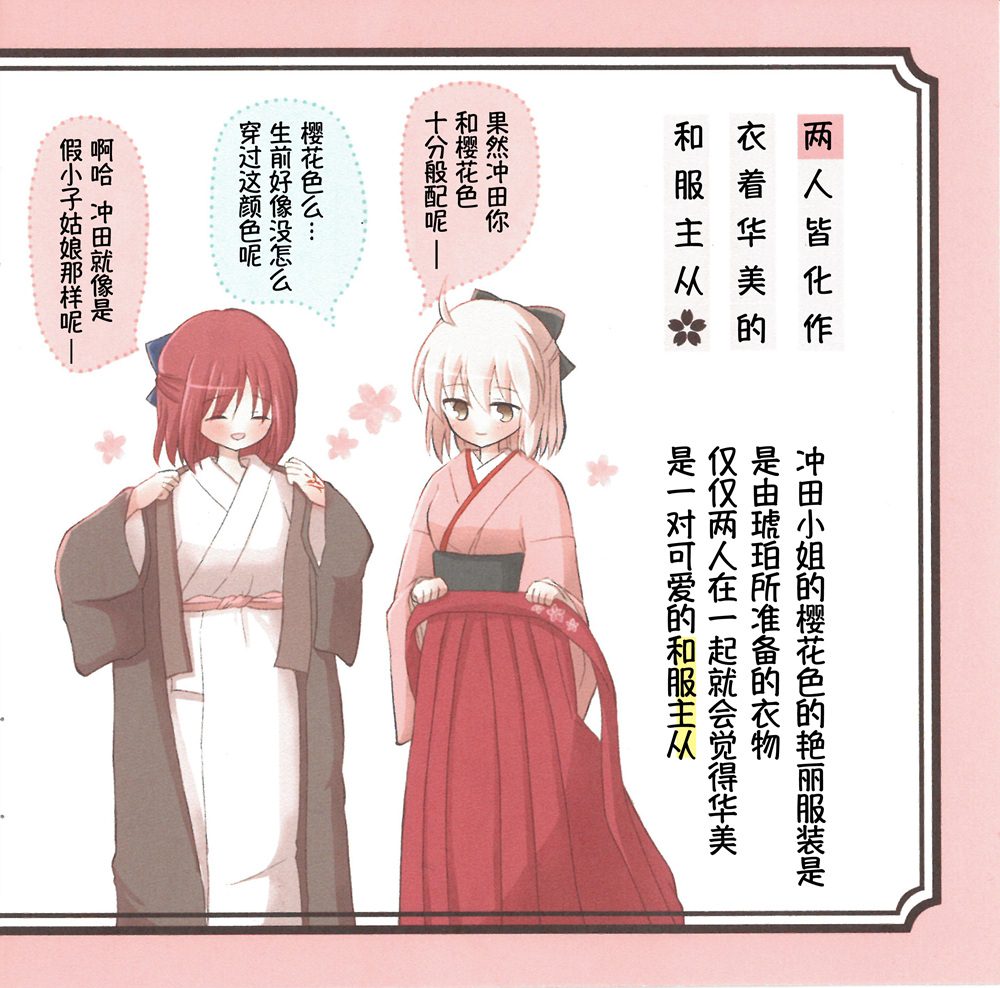 《帝都东京樱色烂漫》漫画最新章节第1话免费下拉式在线观看章节第【4】张图片