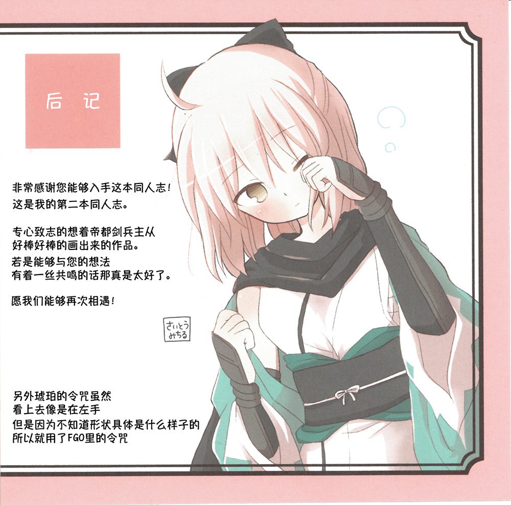 《帝都东京樱色烂漫》漫画最新章节第1话免费下拉式在线观看章节第【14】张图片