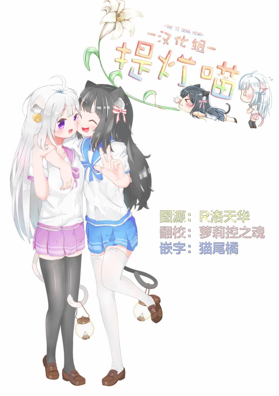 《帅气女孩与千金小姐》漫画最新章节第7话免费下拉式在线观看章节第【32】张图片