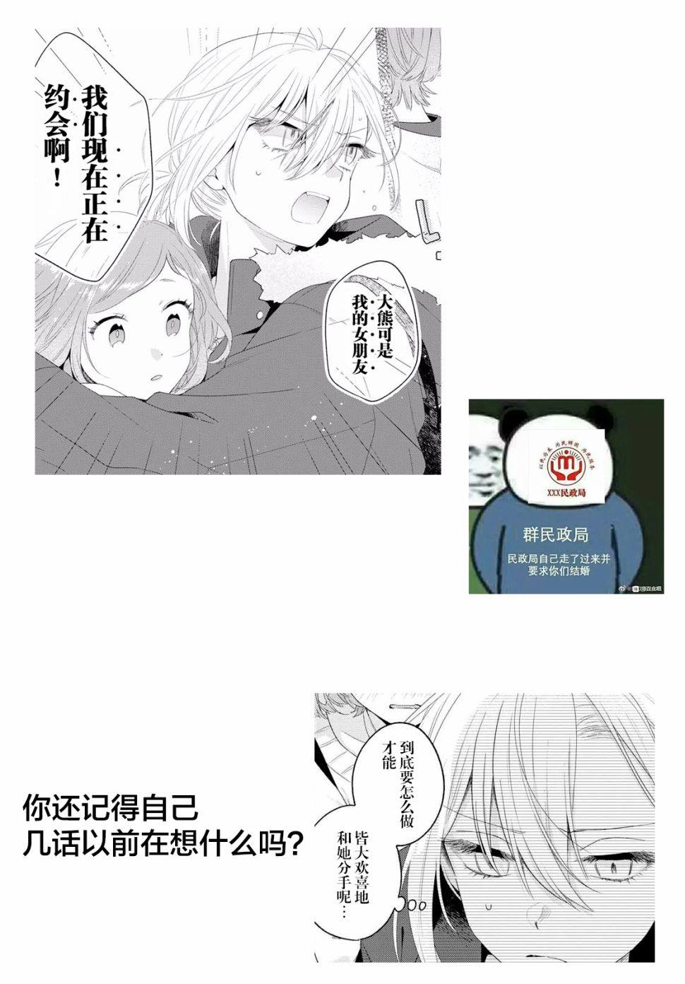 《帅气女孩与千金小姐》漫画最新章节第6话免费下拉式在线观看章节第【26】张图片