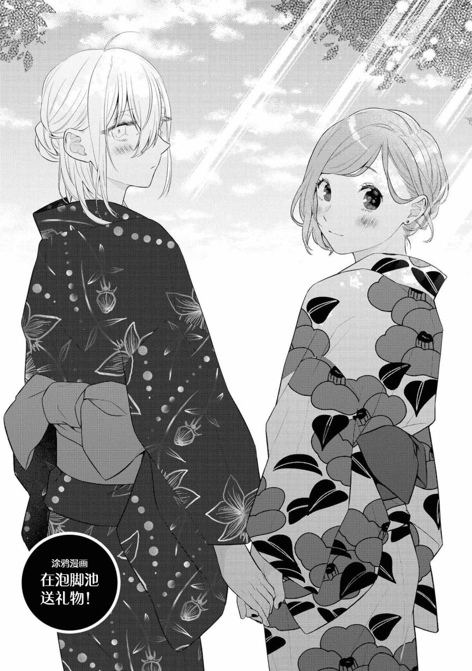 《帅气女孩与千金小姐》漫画最新章节第二卷番外免费下拉式在线观看章节第【2】张图片