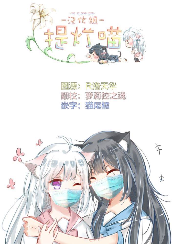 《帅气女孩与千金小姐》漫画最新章节第5话免费下拉式在线观看章节第【25】张图片