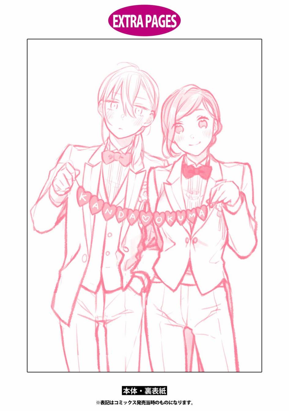 《帅气女孩与千金小姐》漫画最新章节第二卷番外免费下拉式在线观看章节第【15】张图片