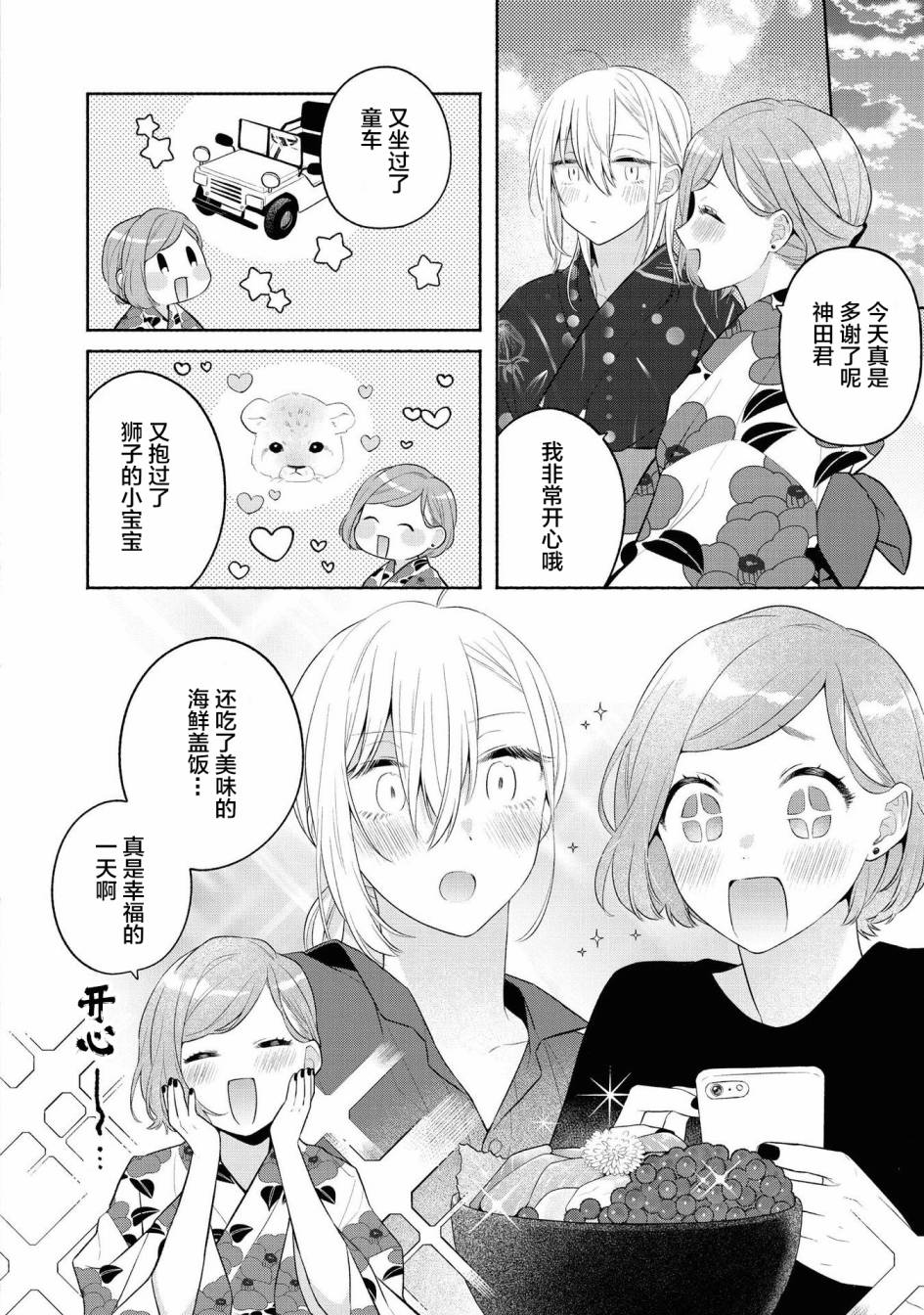 《帅气女孩与千金小姐》漫画最新章节第二卷番外免费下拉式在线观看章节第【3】张图片