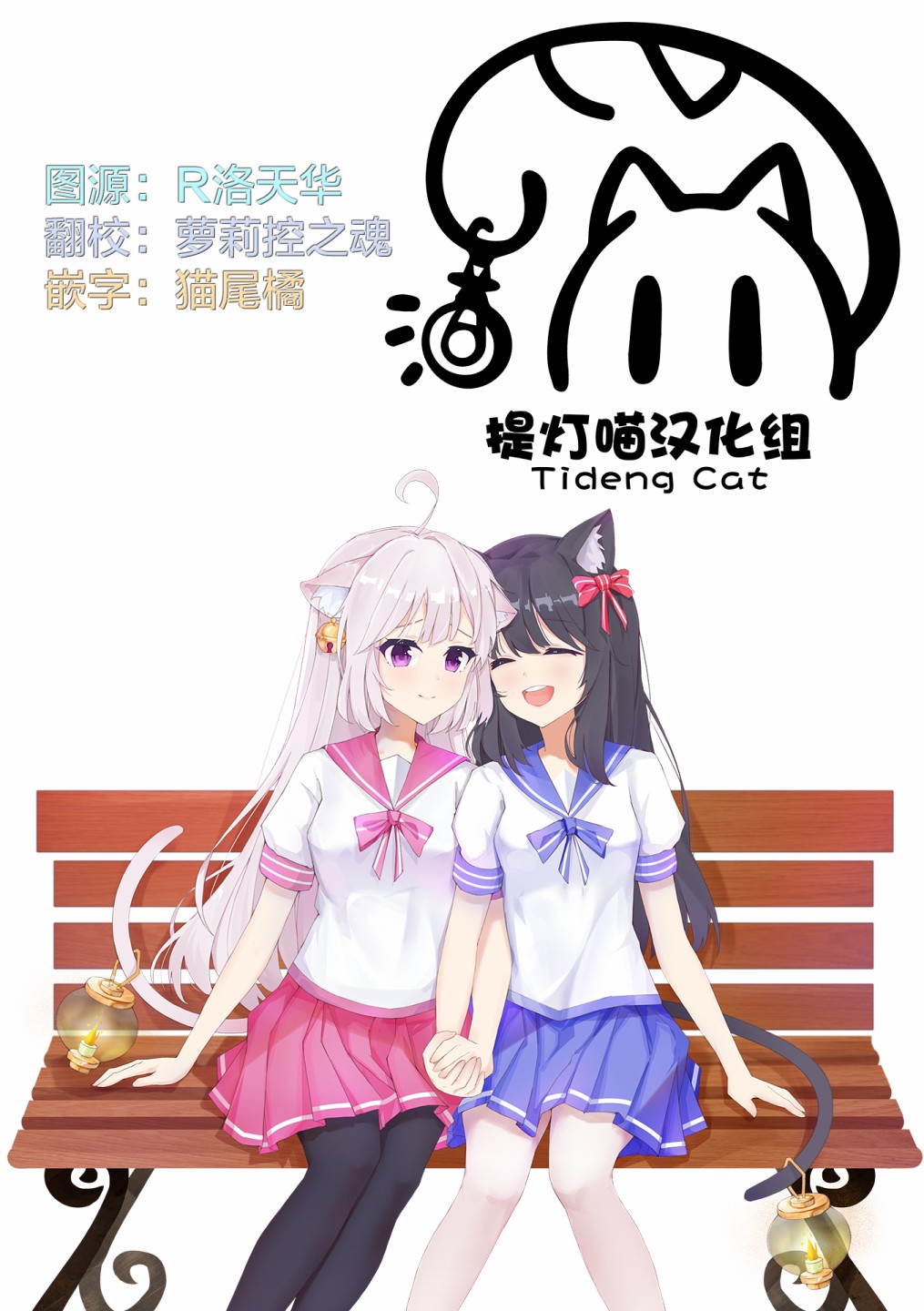 《帅气女孩与千金小姐》漫画最新章节第13话免费下拉式在线观看章节第【31】张图片