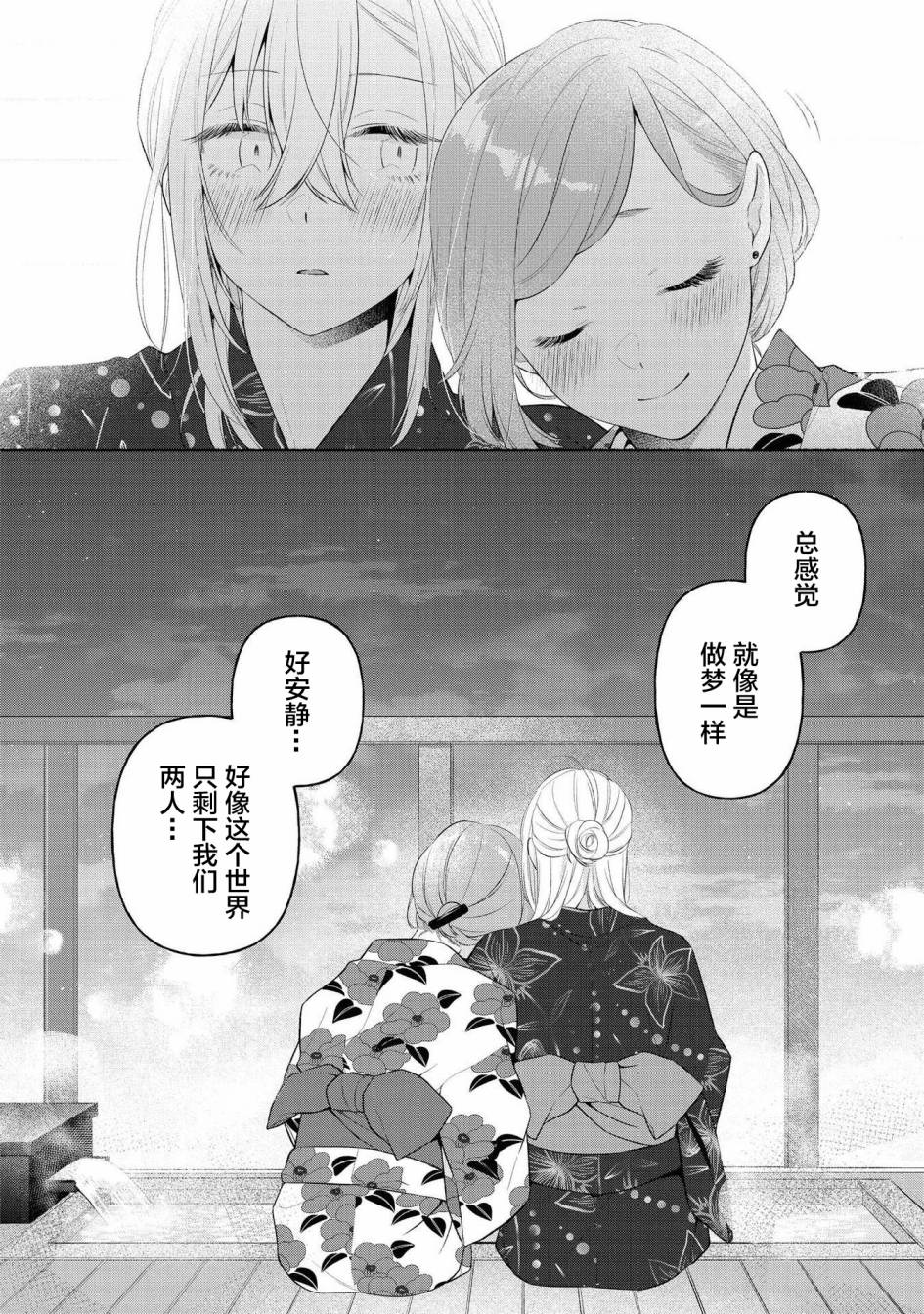 《帅气女孩与千金小姐》漫画最新章节第二卷番外免费下拉式在线观看章节第【7】张图片
