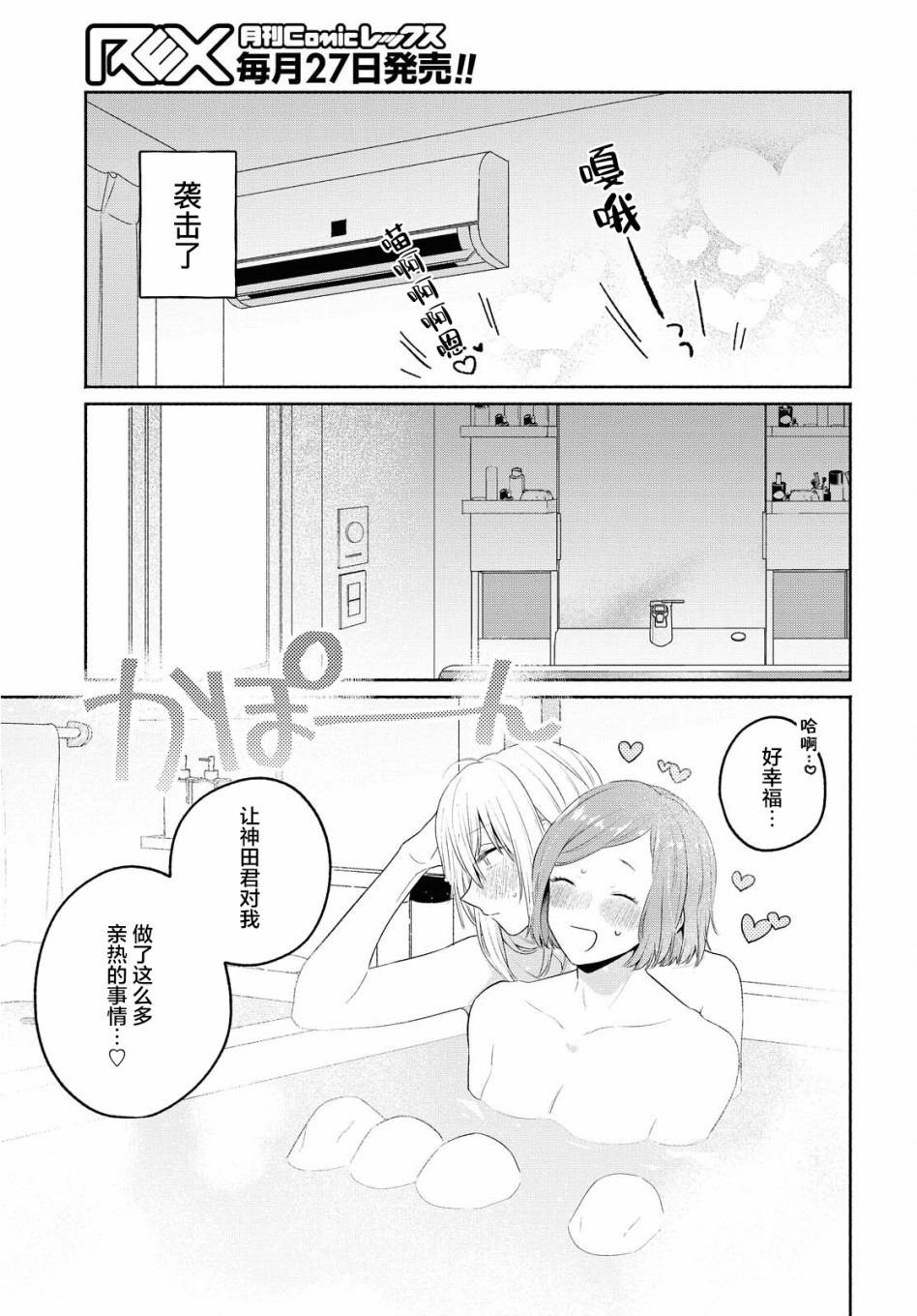 《帅气女孩与千金小姐》漫画最新章节第11话免费下拉式在线观看章节第【9】张图片