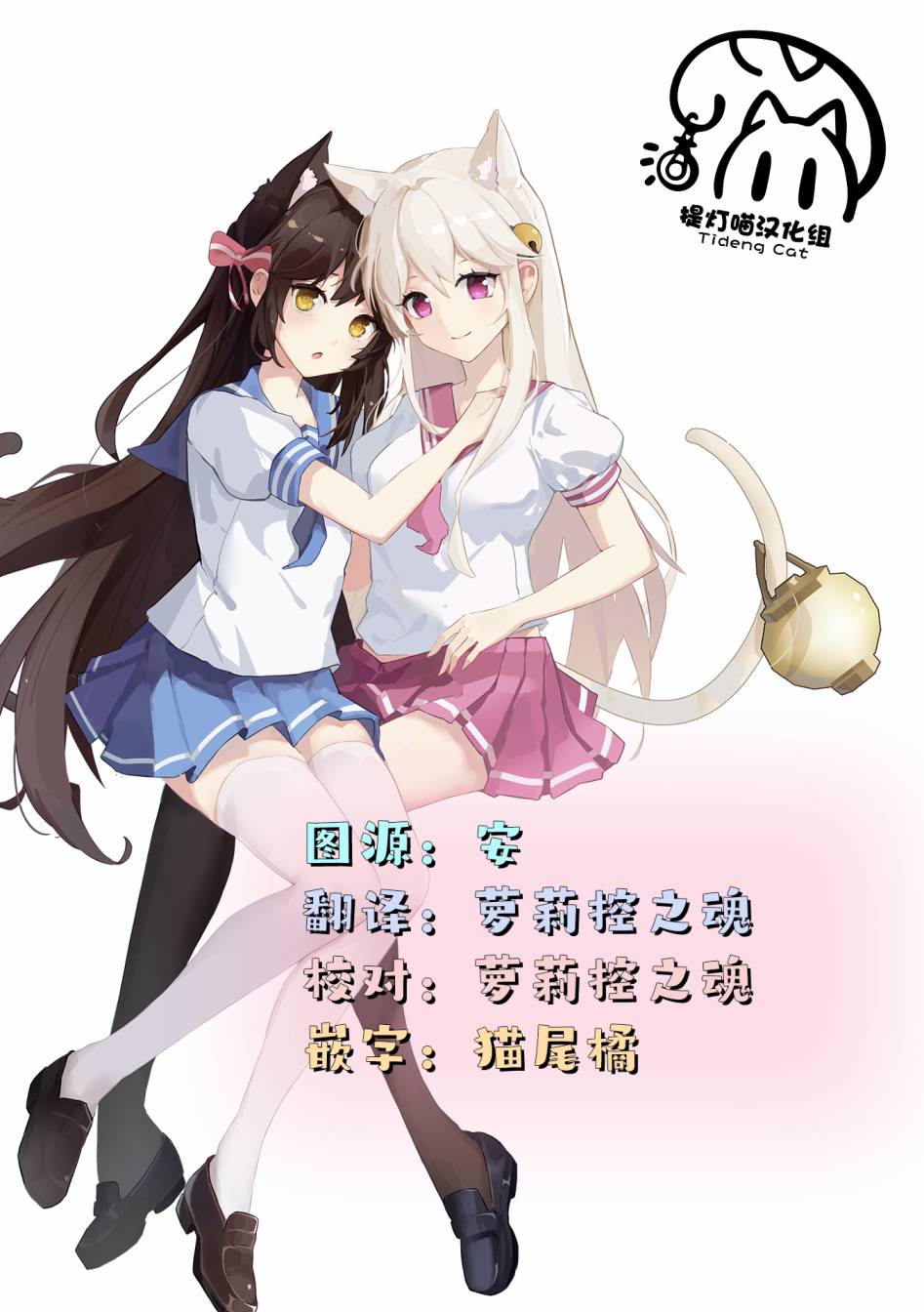 《帅气女孩与千金小姐》漫画最新章节第二卷番外免费下拉式在线观看章节第【19】张图片