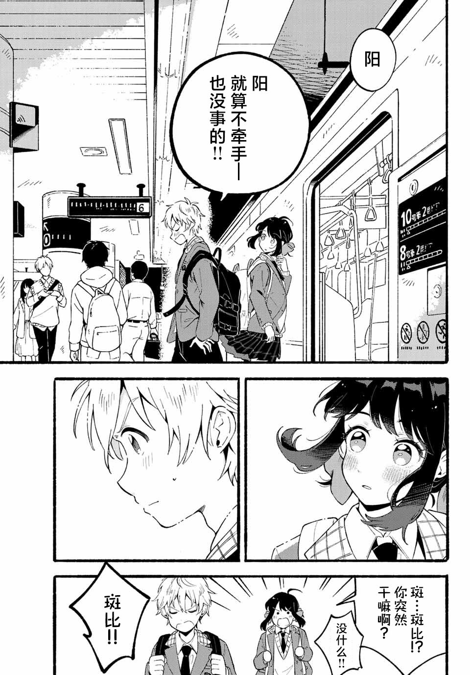 《雏鸭与幼驯鹿》漫画最新章节第1话免费下拉式在线观看章节第【48】张图片