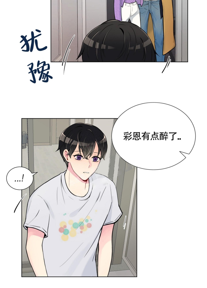 《坏家伙》漫画最新章节第6话免费下拉式在线观看章节第【30】张图片