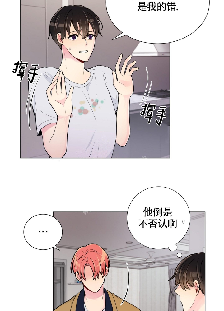 《坏家伙》漫画最新章节第7话免费下拉式在线观看章节第【18】张图片