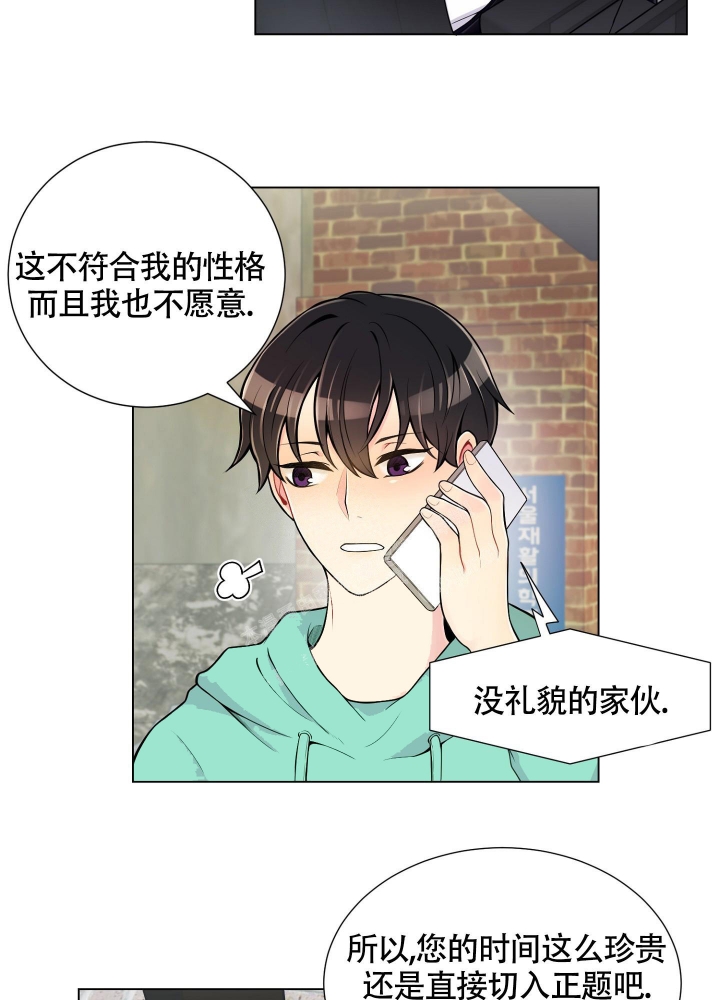 《坏家伙》漫画最新章节第10话免费下拉式在线观看章节第【16】张图片