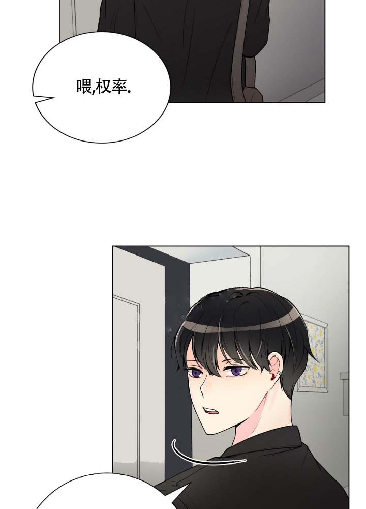 《坏家伙》漫画最新章节第5话免费下拉式在线观看章节第【6】张图片