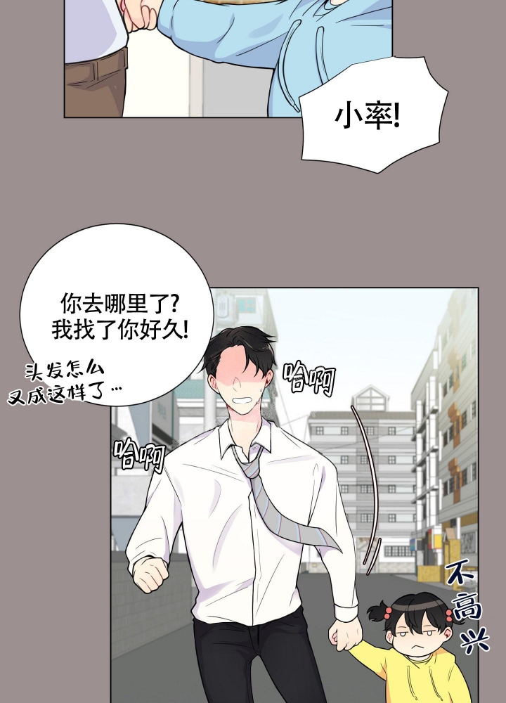 《坏家伙》漫画最新章节第6话免费下拉式在线观看章节第【15】张图片