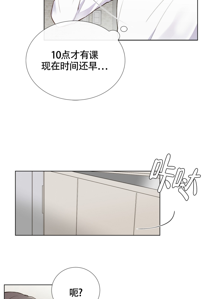 《坏家伙》漫画最新章节第1话免费下拉式在线观看章节第【29】张图片