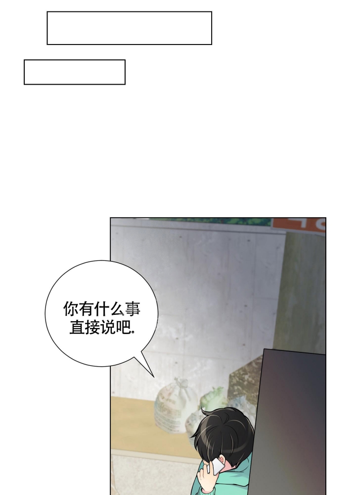 《坏家伙》漫画最新章节第10话免费下拉式在线观看章节第【14】张图片