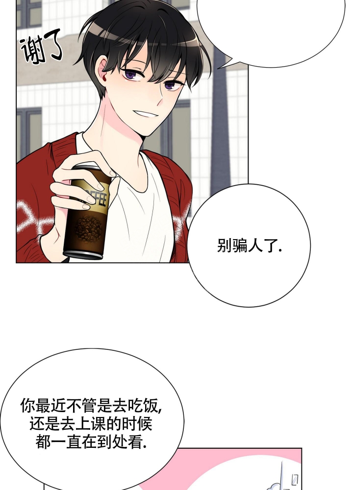 《坏家伙》漫画最新章节第6话免费下拉式在线观看章节第【2】张图片