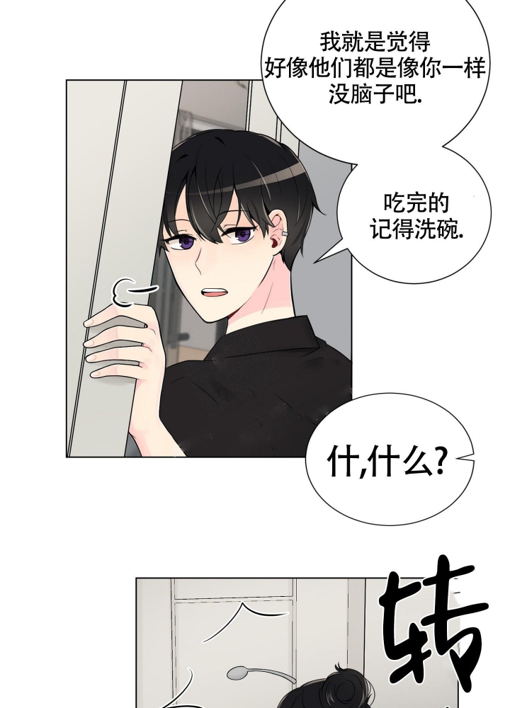 《坏家伙》漫画最新章节第5话免费下拉式在线观看章节第【20】张图片