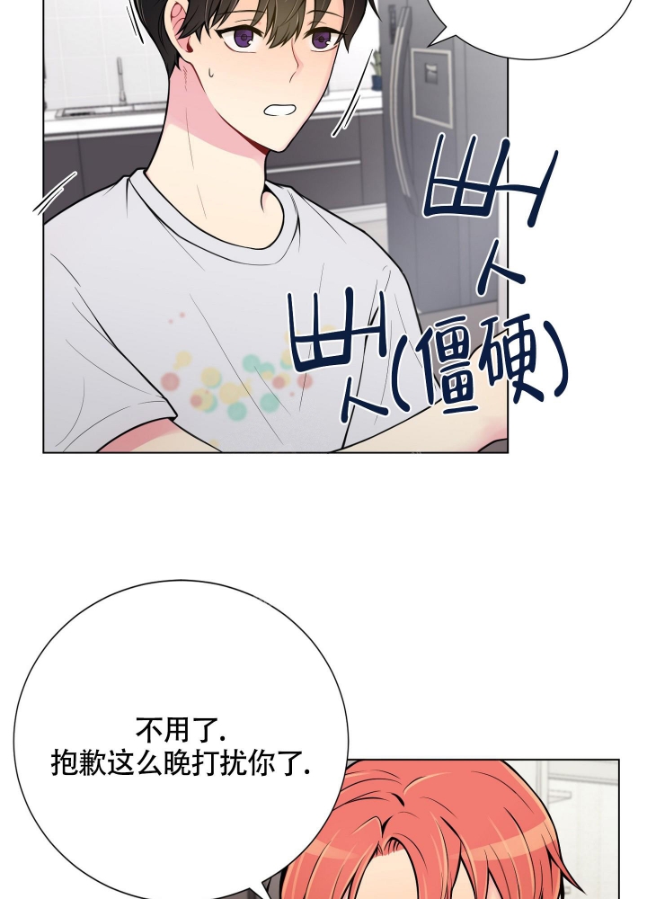 《坏家伙》漫画最新章节第7话免费下拉式在线观看章节第【12】张图片